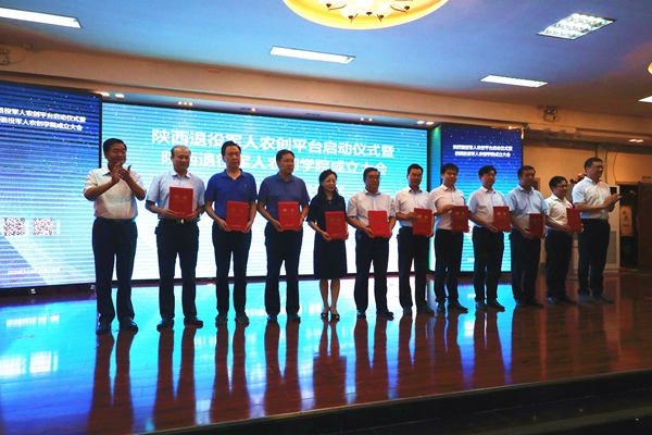 mgm美高梅79906五名专家教授被聘为陕西省退役军人就业创业导师_副本.jpg
