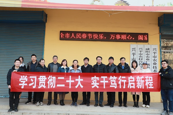 548f0a68dbf241d5a66625f0d25824fb.jpg 赴兴平开拓现场教学点.JPG